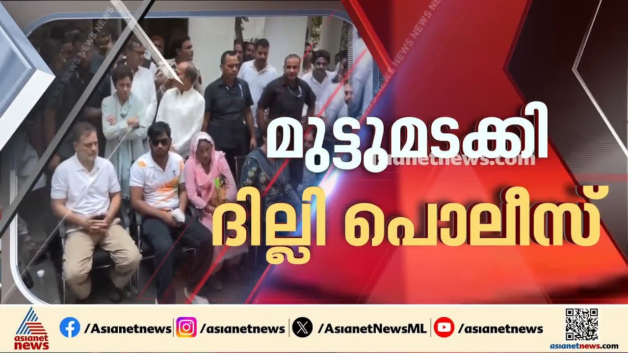 രാഹുൽ ​ഗാന്ധിക്ക് മുന്നിൽ മുട്ടുമടക്കി ദില്ലി പൊലീസ്; വിദ്യാർത്ഥിയുടെ പരാതിയിൽ ഒടുവിൽ കേസെടുത്തു