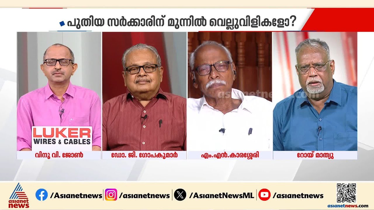 'കോൺഗ്രസ് അധികാരത്തിൽ വരുമ്പോൾ CPMമായി ചേർന്ന് ഒത്തുതീർപ്പ് നടത്തുമെന്ന ആക്ഷേപമുണ്ട്'