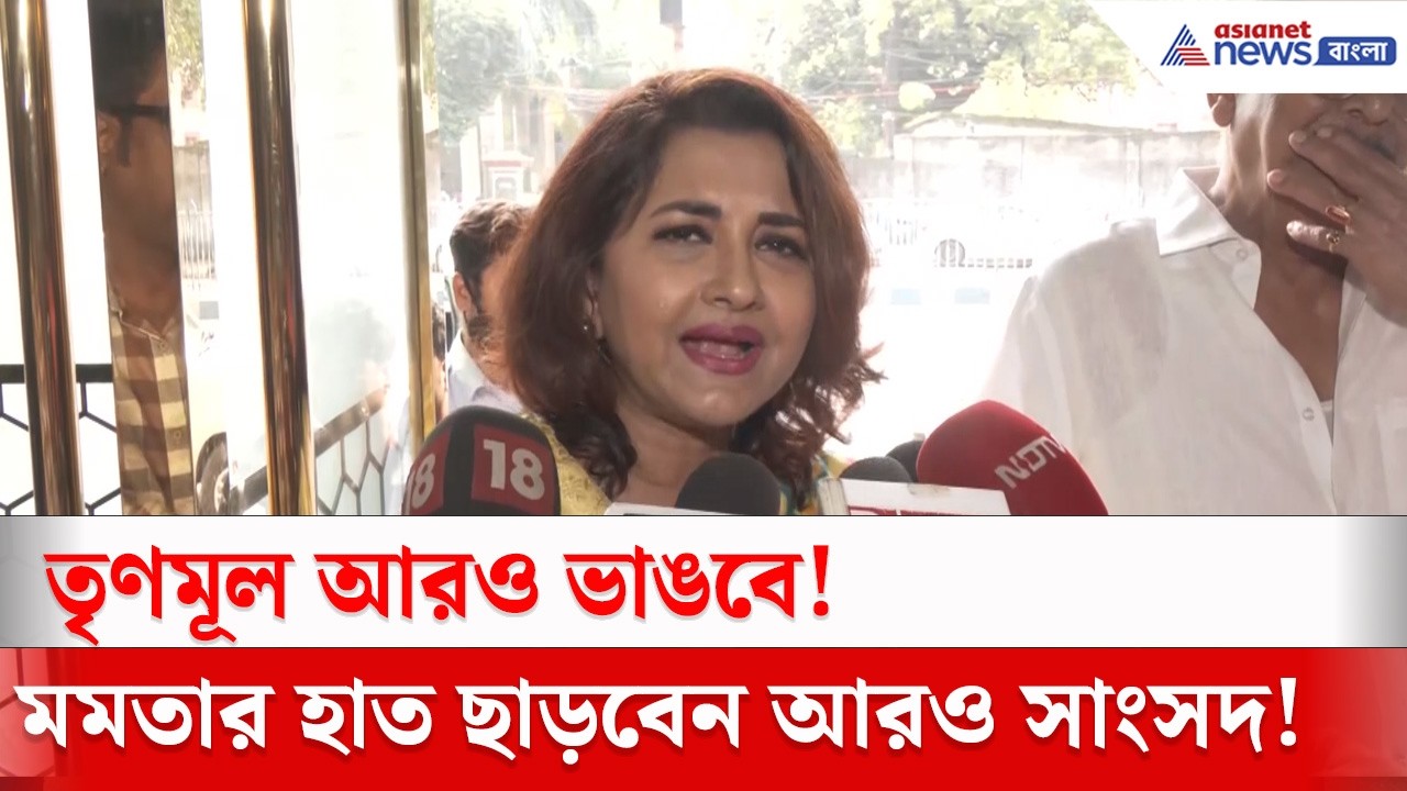 Rachana Banerjee : আমাদের দলের নামটা মাঝেমাঝে চেঞ্জ হয়, আবার ভাইরাল রচনার কথা | NCPI | TMC News