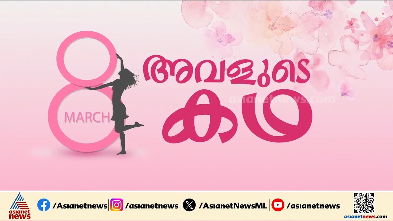ഒരു കയ്യിൽ കനലായി അക്ഷരങ്ങൾ, മറുകയ്യിൽ ഭാ​ഗ്യക്കുറികൾ; കൗസല്യ എഴുതുകയാണ്.....
