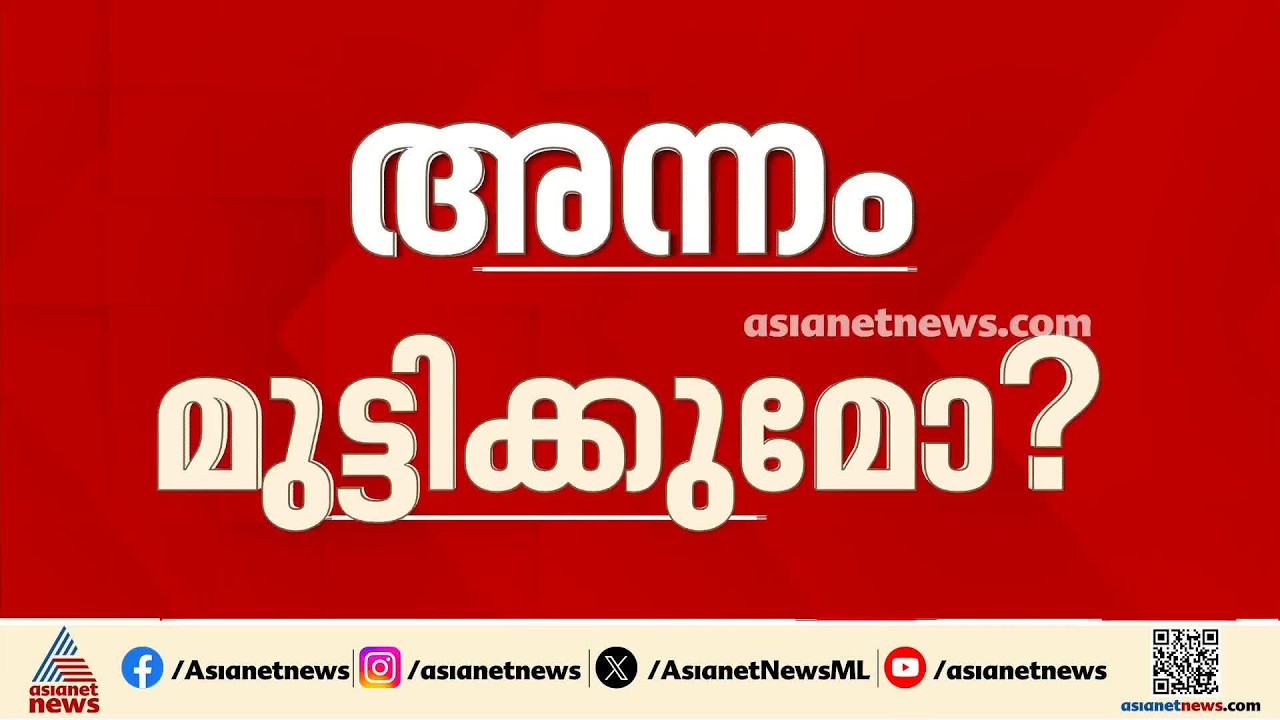 മുട്ടയ്ക്കും പാലിനും വിലകൂടിയതോടെ സ്കൂളിലെ ഉച്ചഭക്ഷണ പദ്ധതി പ്രതിസന്ധിയിൽ