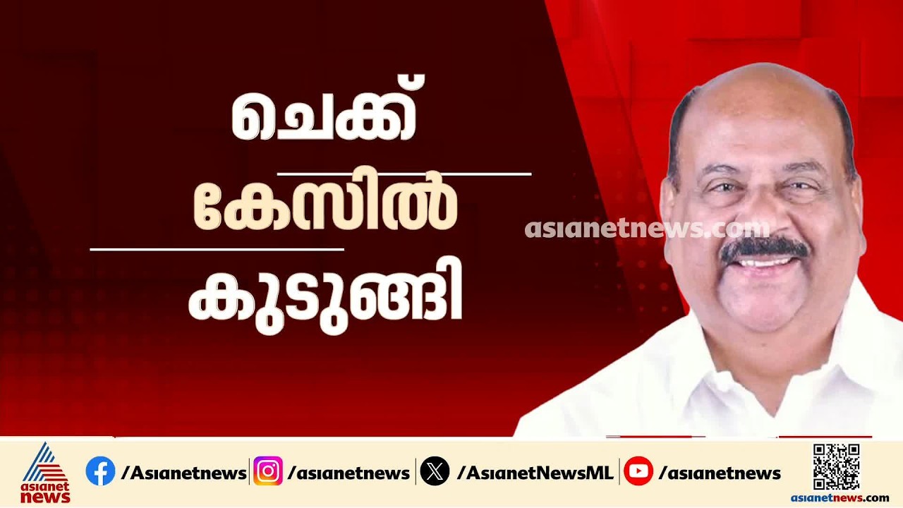 ചെക്ക് കേസിൽ മാണി സി. കാപ്പന് തടവ്; 5.3 കോടി രൂപ നഷ്ടപരിഹാരവും നൽകണം