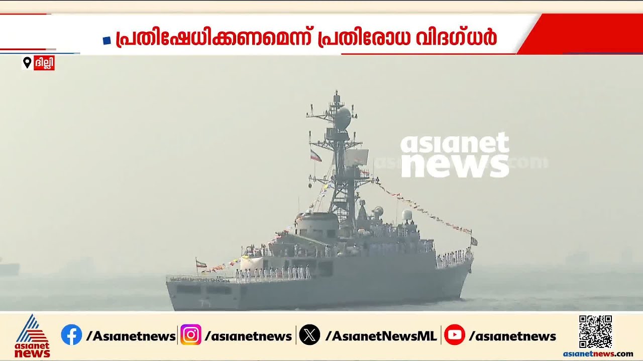 IRIS ദേനയ്ക്ക് നേരെയുള്ള ആക്രമണത്തിൽ മൗനം പാലിച്ച് കേന്ദ്ര സര്‍ക്കാര്‍ | IRIS Dena