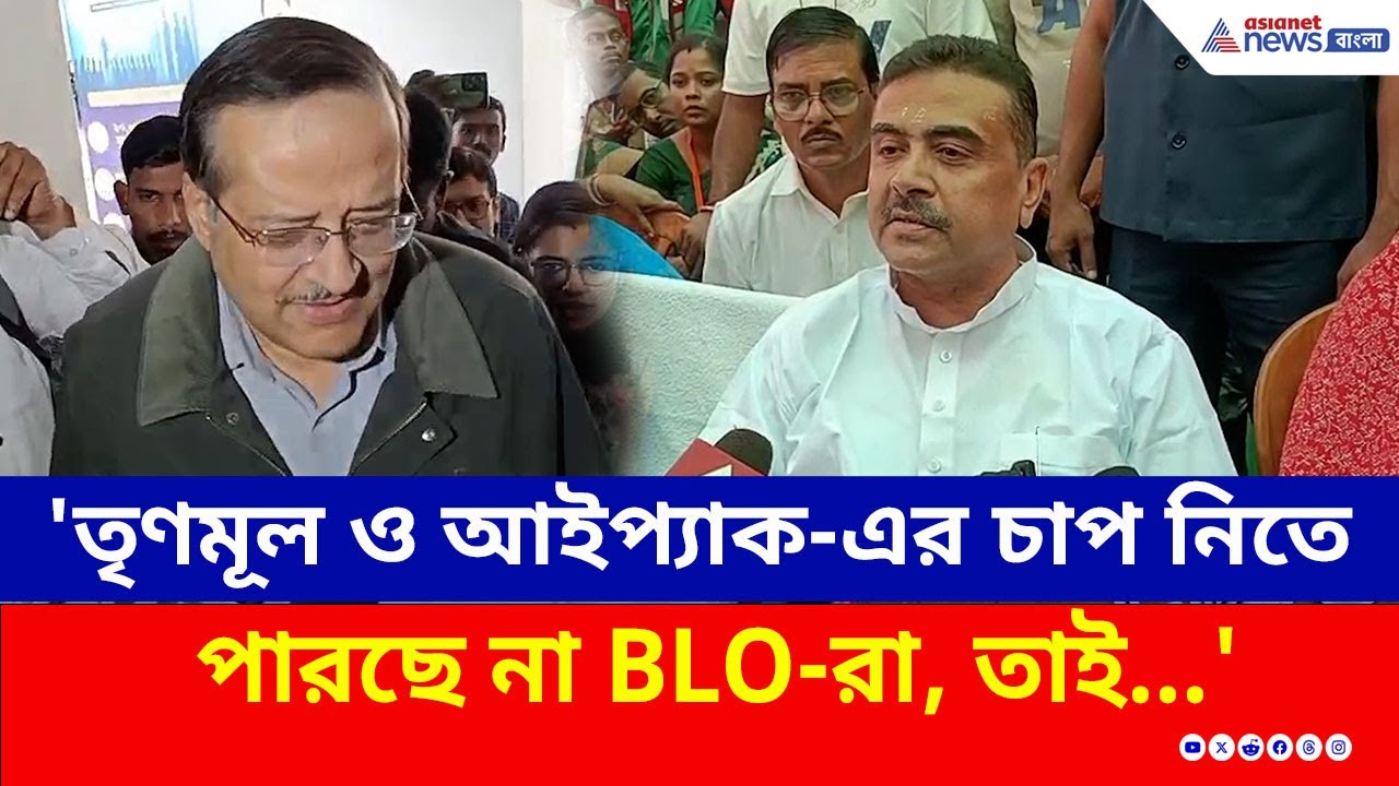'সবচেয়ে বেশি চুরি হয়েছে ফলতা, ডায়মন্ড হারবার, মগরাহাটে' মন্তব্য শুভেন্দুর | Suvendu Adhikari? | SIR