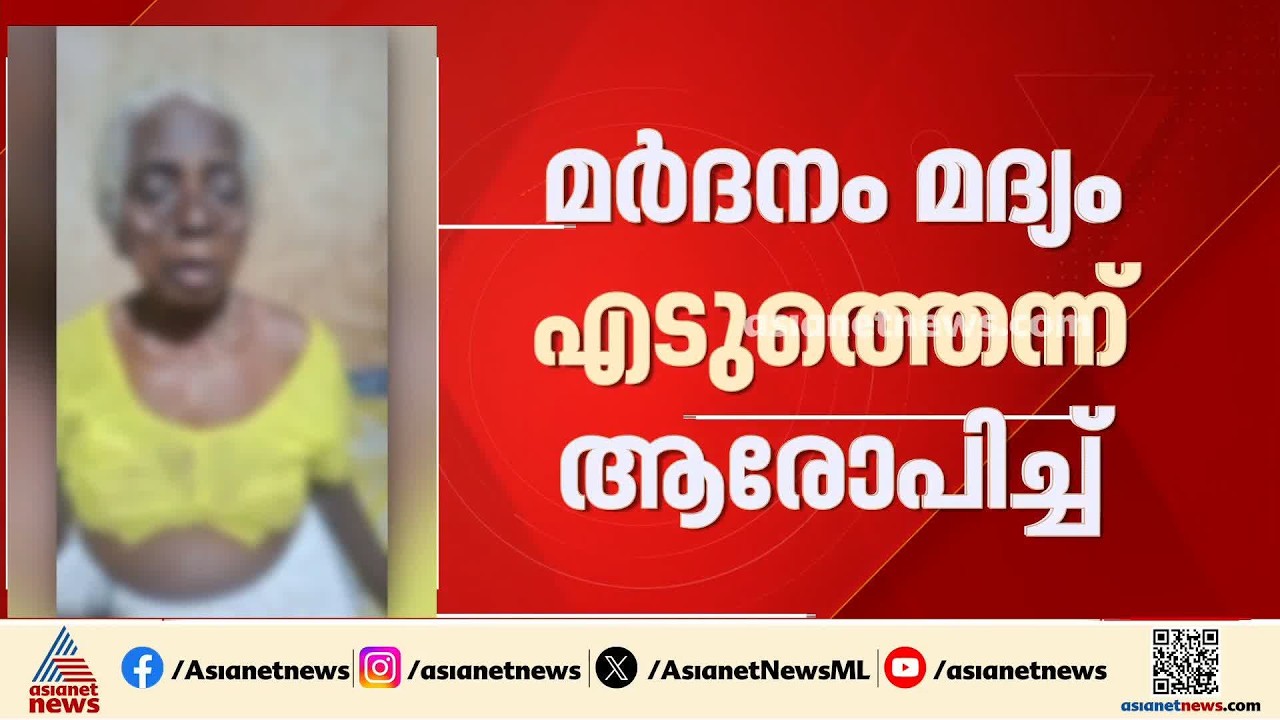 കോഴിക്കോട് വീടുകയറി ആക്രമണം; വയോധികയ്ക്കും മകനും മർദ്ദനമേറ്റു