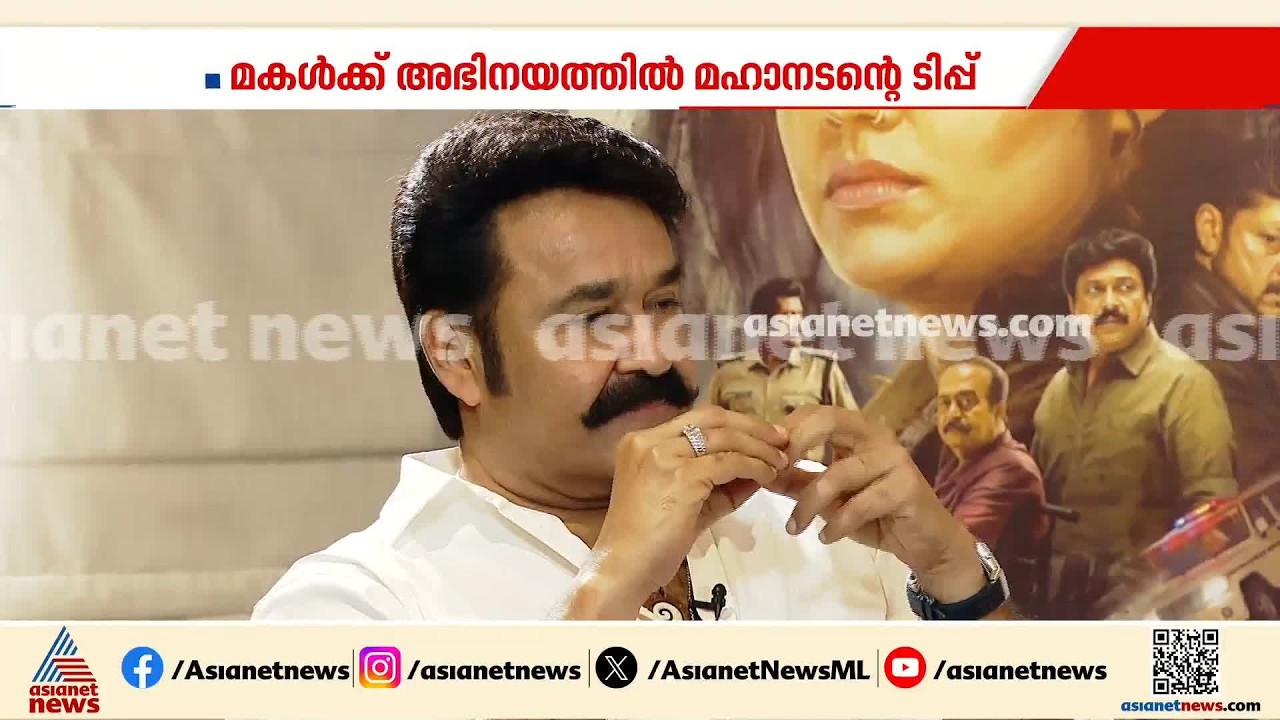 'ഞാന്‍ എന്‍റെ അമ്മയെ കുറിച്ചേ ചിന്തിക്കാറുള്ളൂ'; 'അമ്മ'യുടെ തലപ്പത്തേക്ക് ഇനിയില്ലെന്ന് മോഹന്‍ലാല്‍