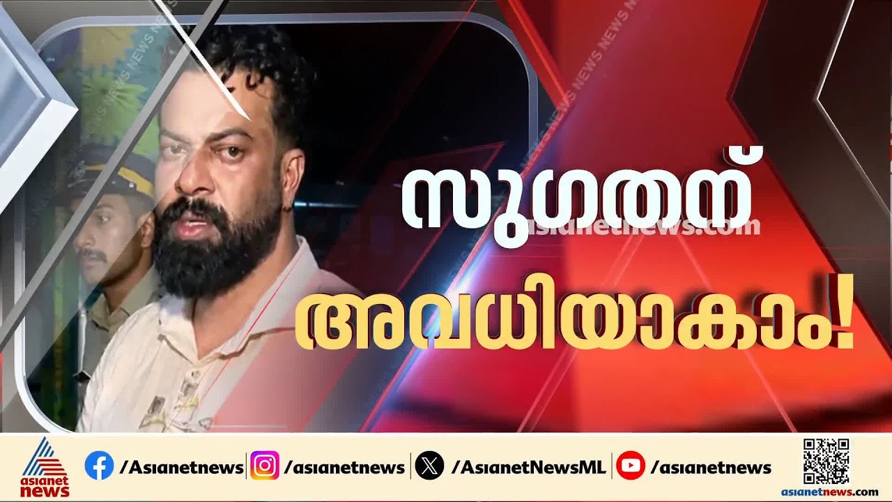 ബിജെപിക്ക് ആശ്വാസം; സുഗതന് 6 മാസത്തേക്ക് അവധി അംഗീകരിച്ച് തിരുവനന്തപുരം കോർപറേഷൻ കൗൺസിൽ യോഗം