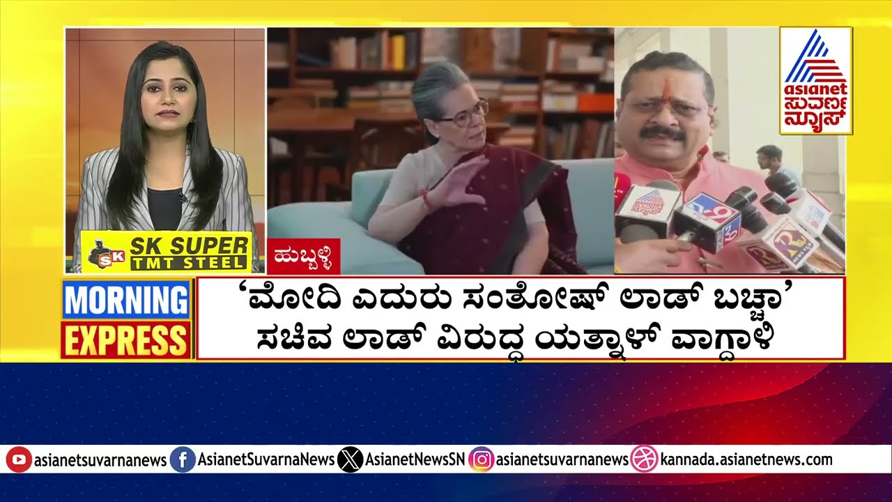 'ಮೋದಿ ಎದುರು ಸಂತೋಷ್ ಲಾಡ್ ಬಚ್ಚಾ'