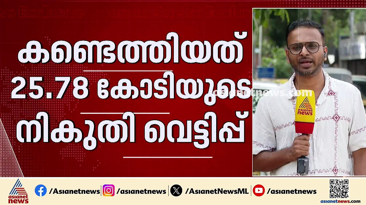 മെസി സന്ദര്‍ശനത്തിന്റെ പേരിലെ തട്ടിപ്പ്; GST ഇടപാടിൽ നടന്നത് വലിയ വെട്ടിപ്പ്
