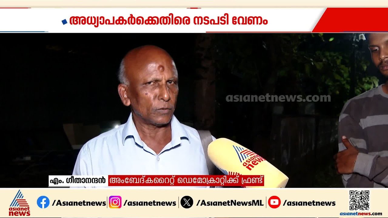 നിതിൻ രാജിന്റെ മരണം; കോളേജുകളിൽ രോഹിത് വെമുല ആക്ട് നടപ്പാക്കണമെന്ന് ​​ദളിത് സംഘടനകൾ