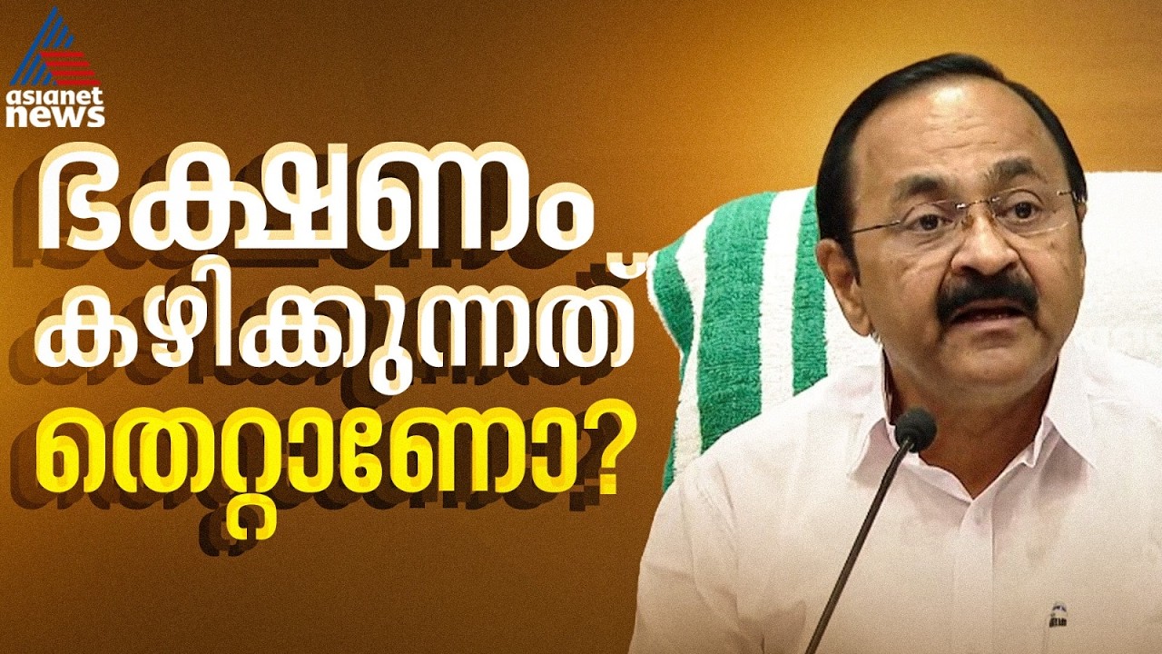 2018 -ൽ  അന്നത്തെ മുഖ്യമന്ത്രി നിരാഹാരമായിരുന്നുവെന്ന് എനിക്ക് അറിയില്ലായിരുന്നു:  വി ഡി സതീശൻ