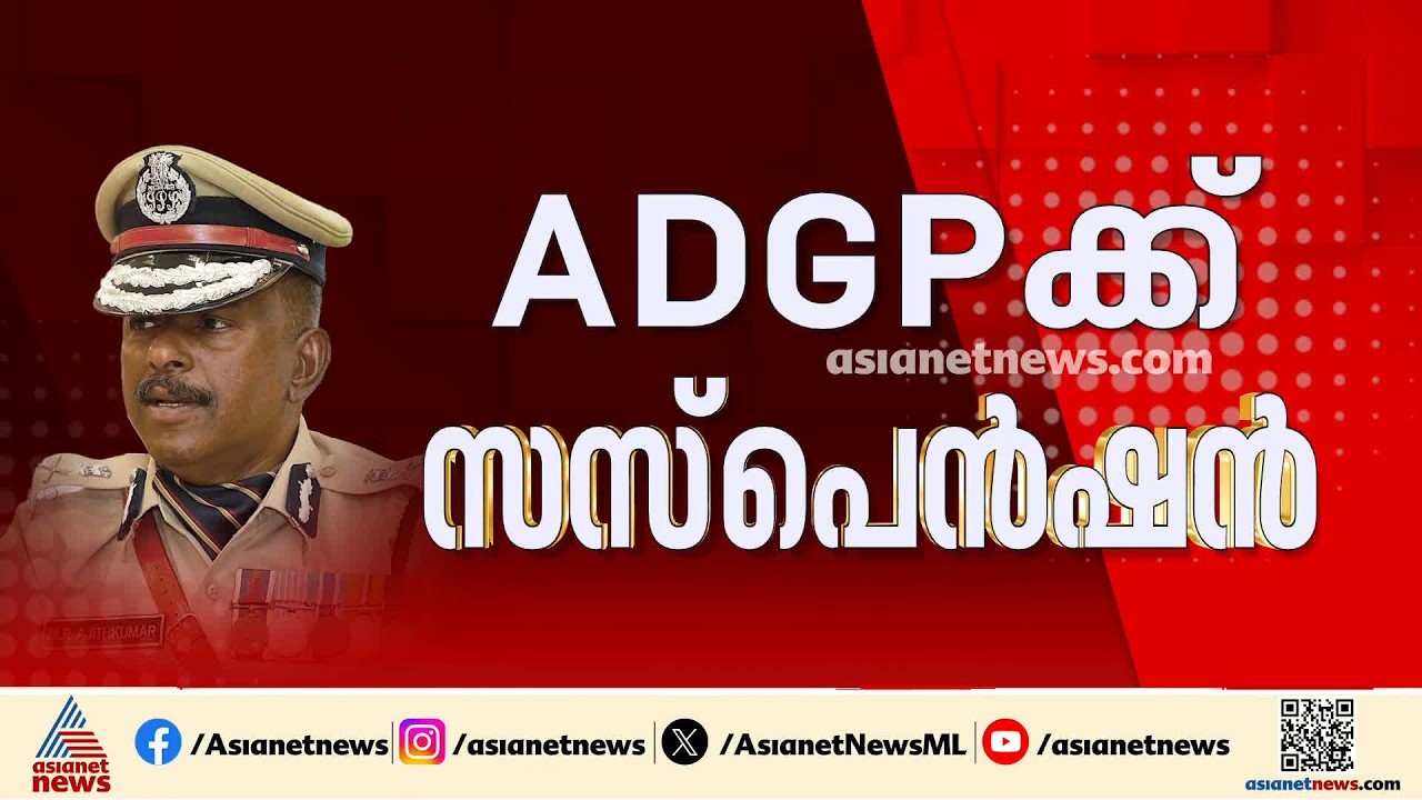 രക്ഷാപ്രവർത്തന കേസ്;  ഗ്രേഡ് എസ് ഐമാരായ ഗിരീഷ് ,ശീകാന്ത് എന്നിവർക്കെതിരെ വകുപ്പുതല നടപടി