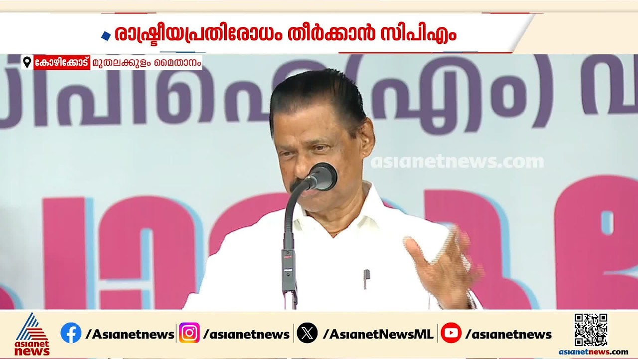 മാസപ്പടിക്കേസ്; രാഷ്ട്രീയ പ്രതിരോധം തീർക്കാൻ സിപിഎം