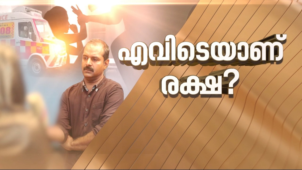അപകടത്തിൽ പരിക്കേറ്റ യുവതിയെ വ്യാപാരി വ്യവസായി ഏകോപന സമിതി നേതാവ് ലൈംഗികമായി ഉപദ്രവിച്ചെന്ന് പരാതി