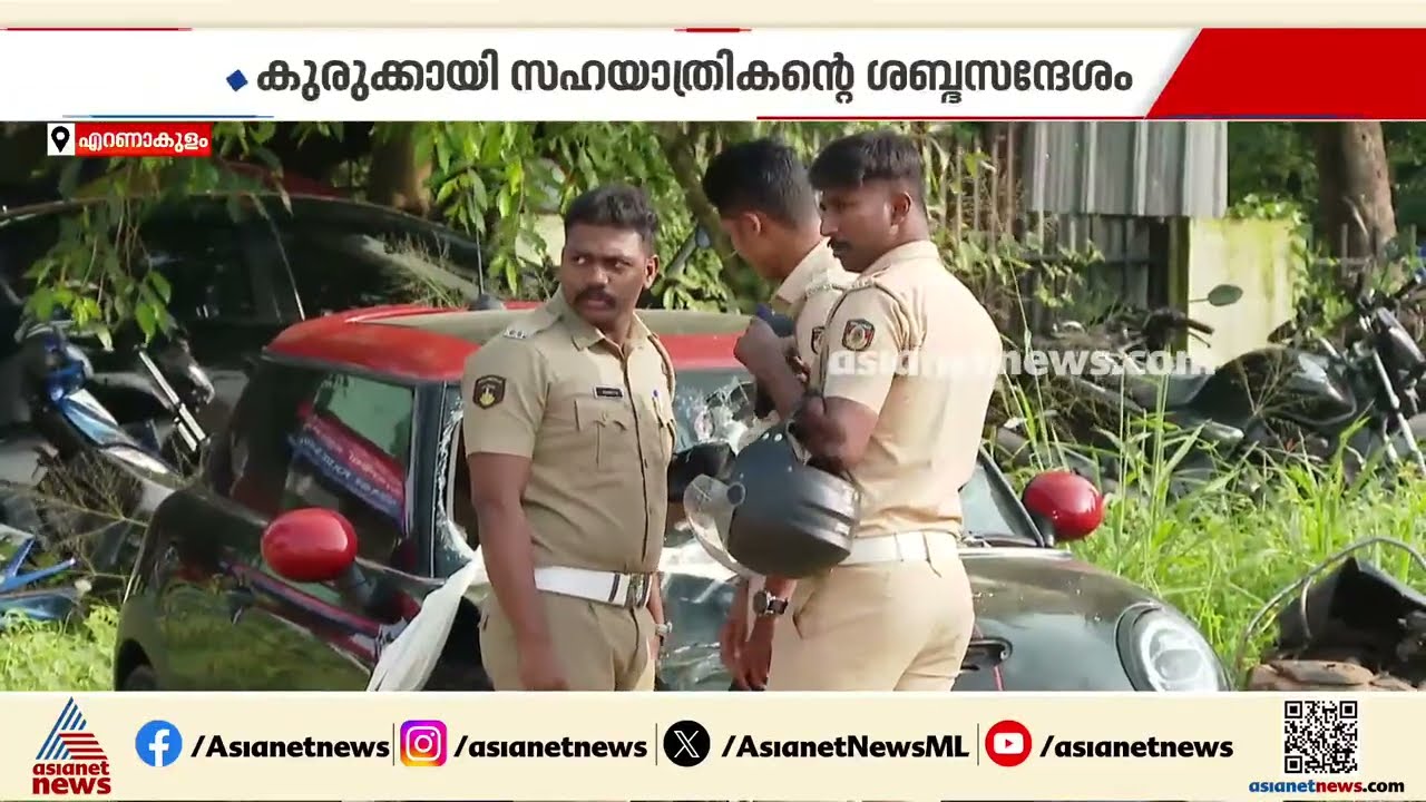 'സ്‌കൂട്ടറില്‍ ഇടിച്ചു, 3 പേരും തെറിച്ചു വീണു'; സുഹൈലിന് കുരുക്കായി മൂന്നാം പ്രതി ജോയലിൻ്റെ ശബ്ദരേഖ