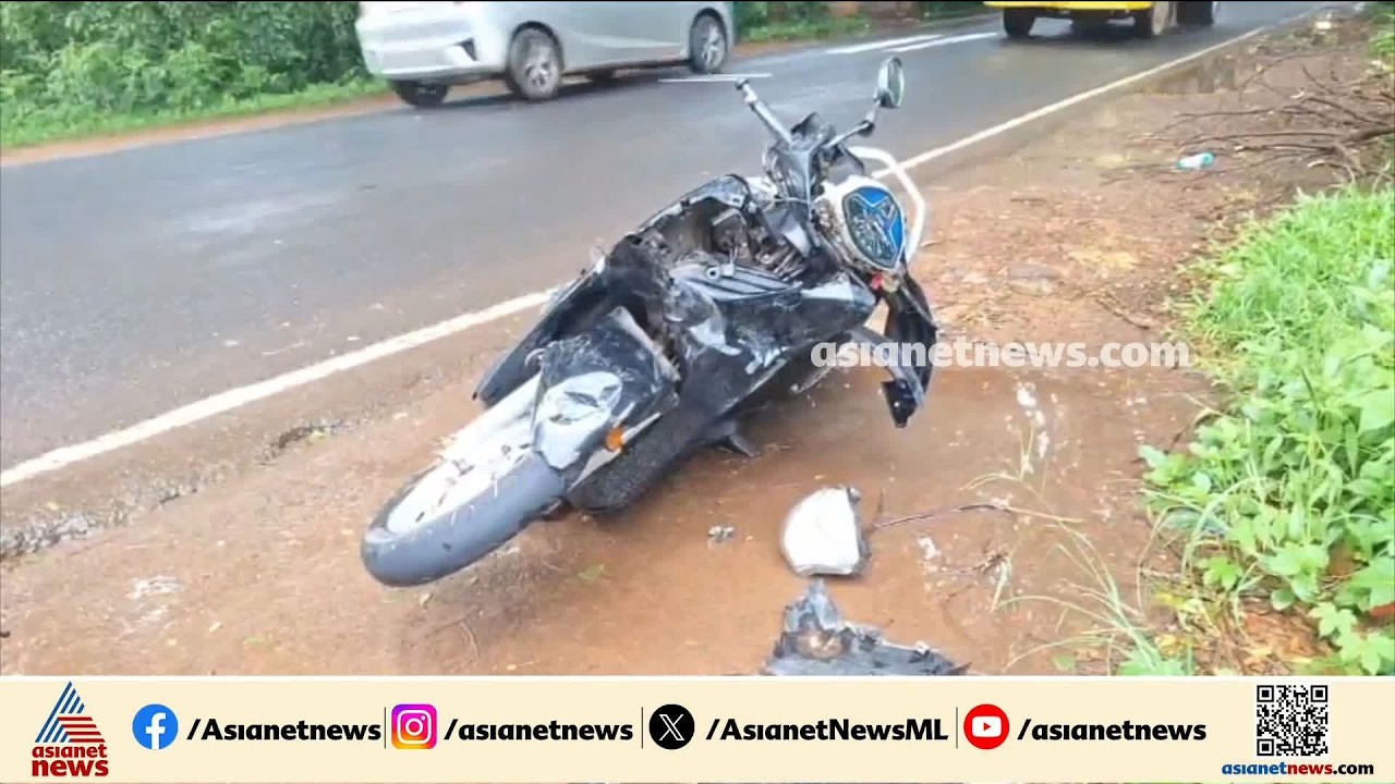 കോഴിക്കോട് സ്കൂട്ടറും കാറും കൂട്ടിയിടിച്ചുണ്ടായ അപകടത്തിൽ യുവാവിന് ദാരുണാന്ത്യം