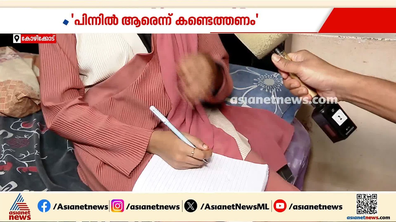 'പരിചയുള്ള ഏച്ചിയല്ലേ തന്നേന്ന് വെച്ച് തിന്ന് നോക്കി...'; ലഹരിക്കടത്തിൽ പുനരന്വേഷണം വേണമെന്ന് കുടുംബ