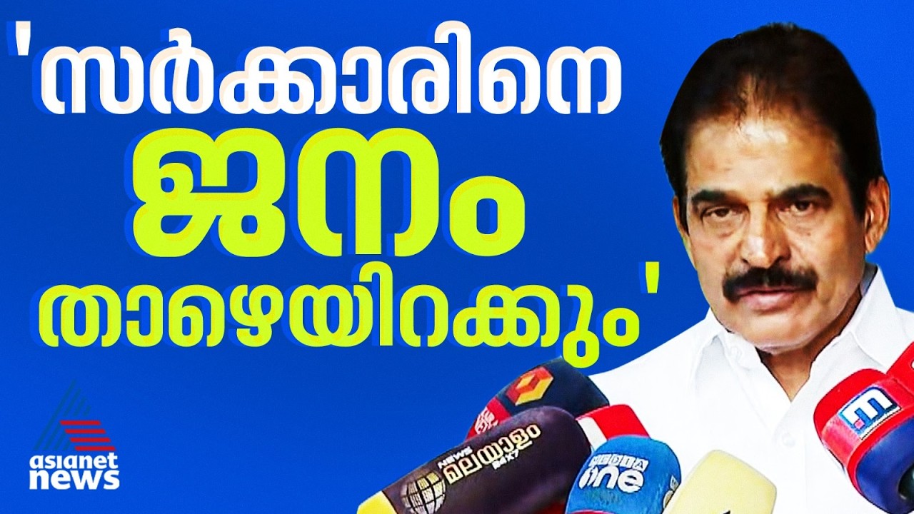 10 വർഷം ജനങ്ങളെ മുടിപ്പിച്ച സർക്കാരിനെ താഴെയിറക്കാനുള്ള പോരാട്ടത്തിന് പിന്നിലാണ് ജനം;കെ.സി വേണുഗോപാൽ