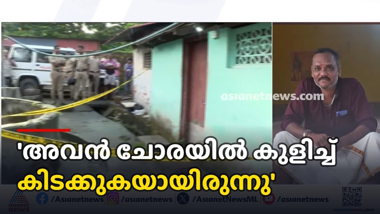 'ചോരയിൽ കുളിച്ച് കിടക്കുകയായിരുന്നു'; കോഴിക്കോട് പാളയത്ത് യുവാവ് മരിച്ച നിലയിൽ