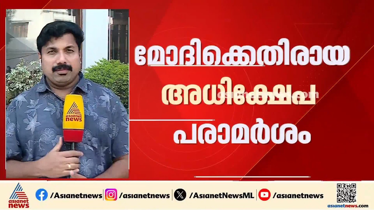 വിവാദ പ്രസ്താവന പിൻവലിച്ച് മാപ്പ് പറയണം; മല്ലികാർജുൻ ഖർഗെയുടെ വസതിയിലേക്ക് ബിജെപി മാർച്ച്