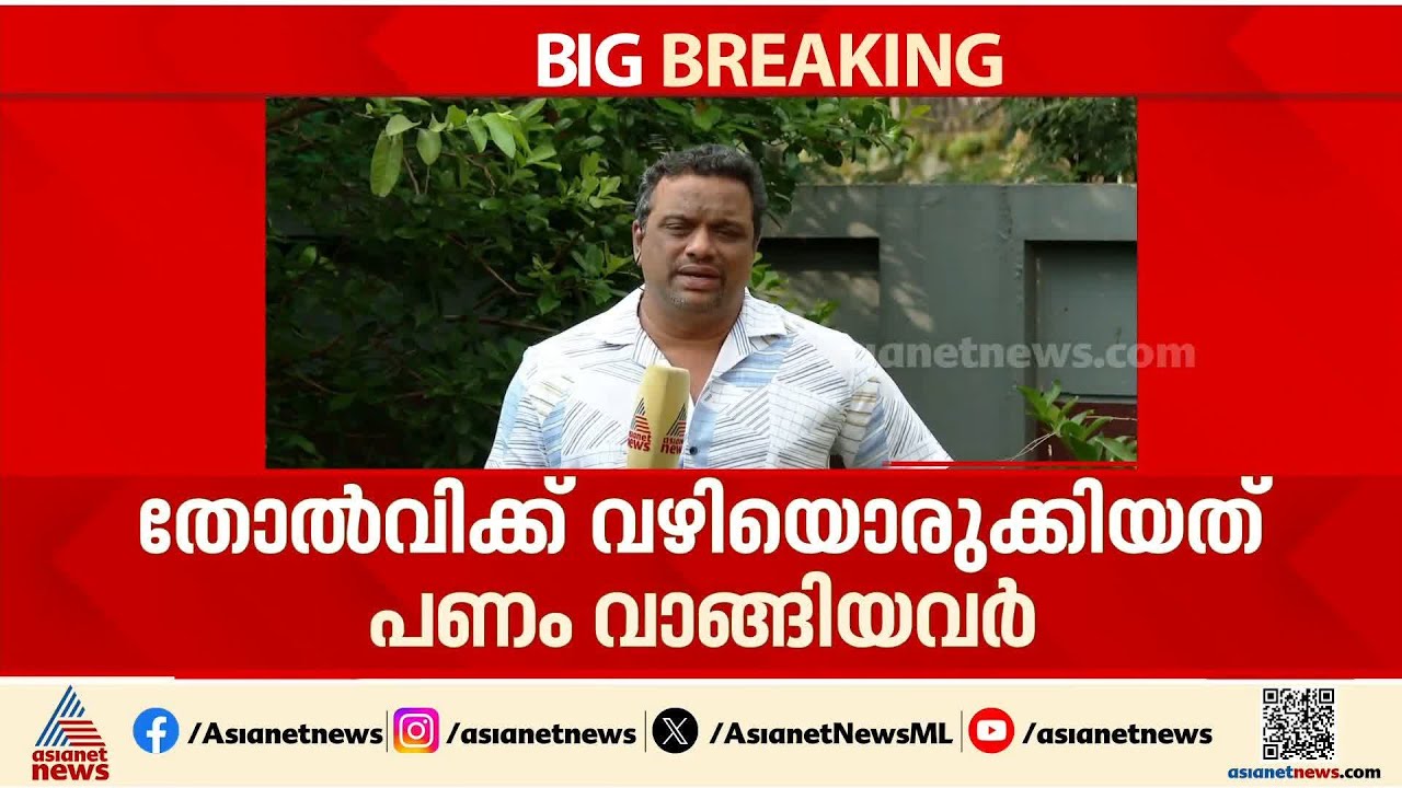 നേമത്ത് തോൽപ്പിച്ചത് ബിജെപിയിൽ നിന്ന് പണം വാങ്ങിയവർ; സിപിഎം ഏരിയ കമ്മിറ്റിയിൽ ഗുരുതര ആരോപണം