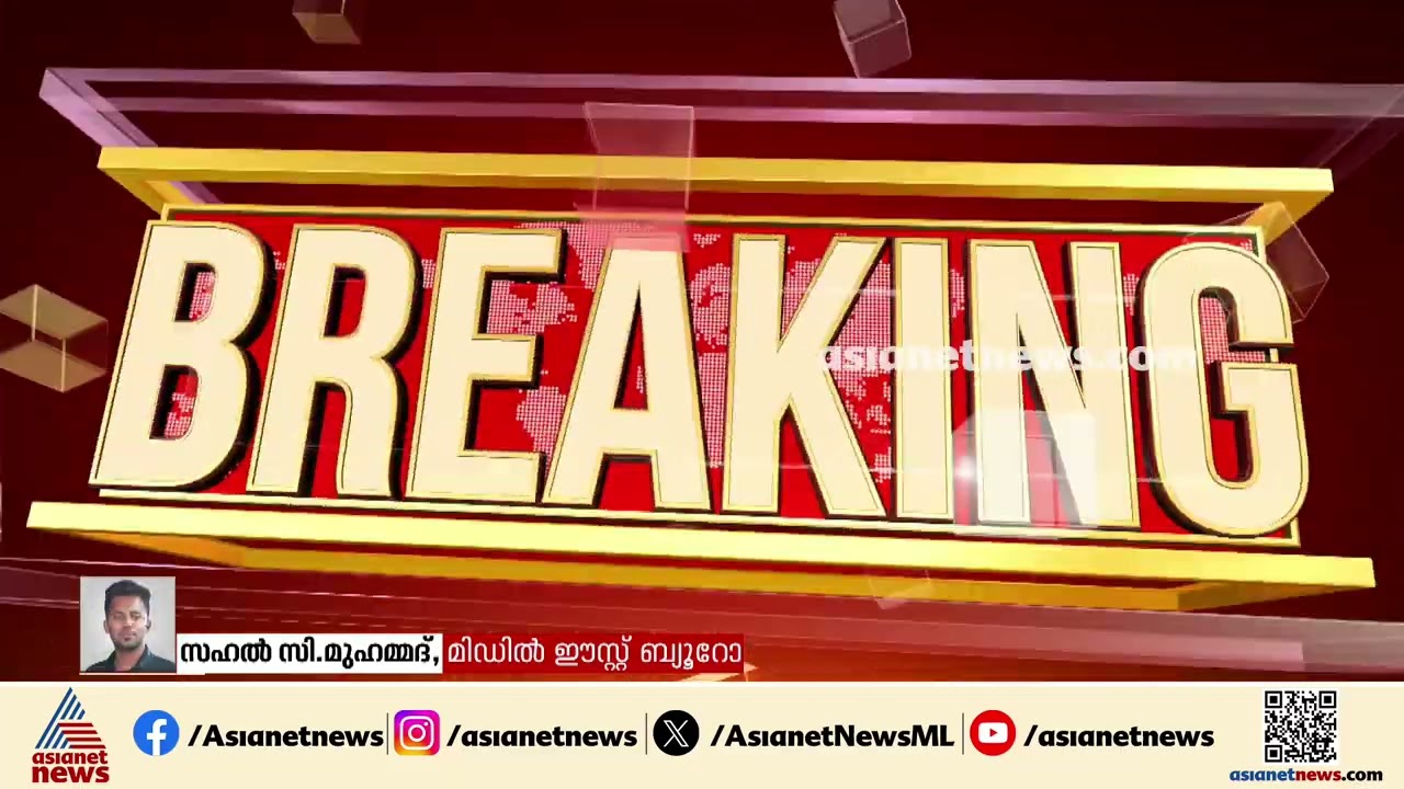 ഇറാനുമായുള്ള വ്യാപാരം നിർത്തി യുഎഇ; തീരുമാനം മിസൈൽ ആക്രമണ ഭീഷണിക്ക് പിന്നാലെ