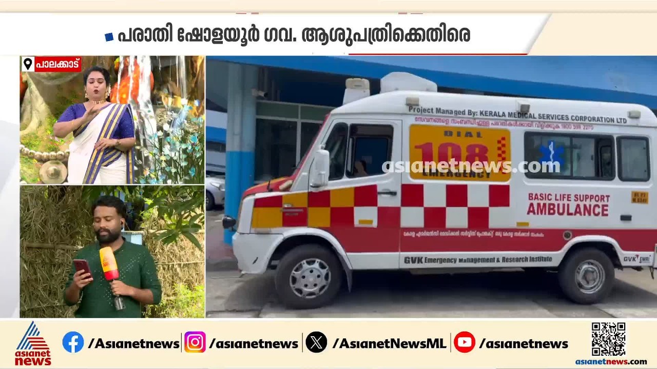 മൂന്നര വയസുകാരന് ചികിത്സ കിട്ടിയില്ല; ഷോളയൂർ സർക്കാർ ആശുപത്രിക്കെതിരെയാണ് പരാതി