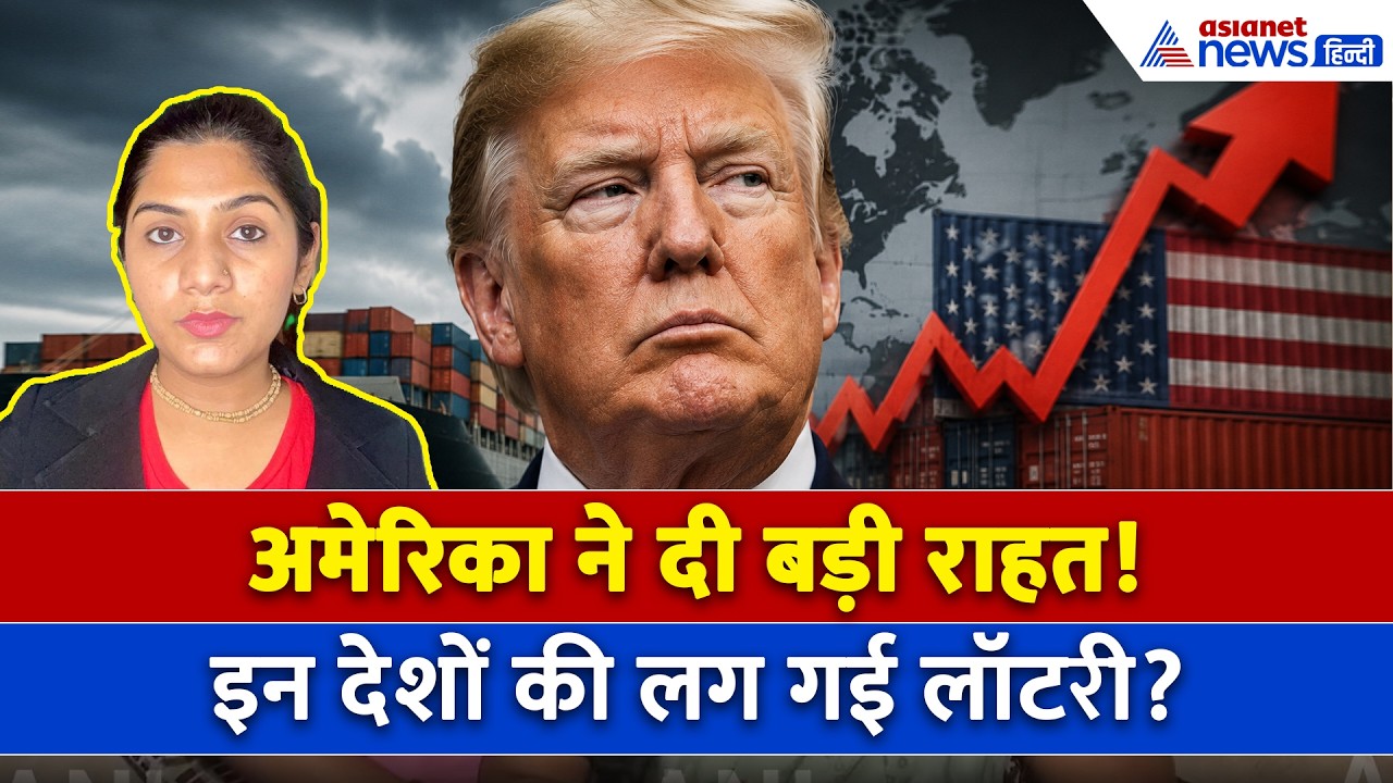 2 जून की बड़ी खबरें: अब 25% नहीं 15%..., Donald Trump का सबसे बड़ा यू-टर्न