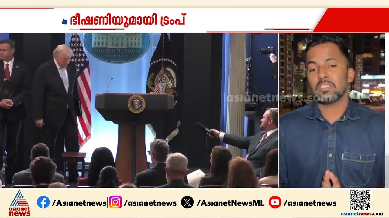 ഹോര്‍മൂസ് കടലിടുക്ക് ഉപരോധിക്കും; ചര്‍ച്ച പരാജയപ്പെട്ടതിന് പിന്നാലെ ഭീഷണിയുമായി ട്രംപ്
