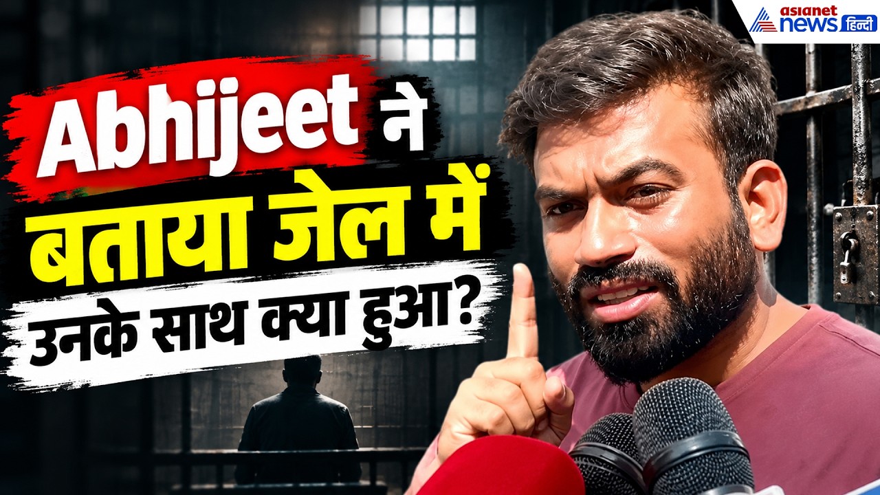 दिल्ली की जेल में Abhijeet Dipke के साथ क्या-क्या हुआ? CJP चीफ ने बताया एक-एक घटनाक्रम