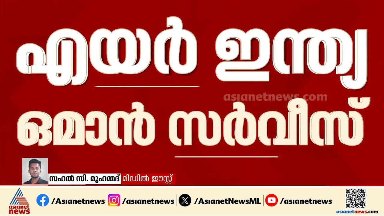 ആശ്വാസം...ഷാർജ അന്താരാഷ്ട്ര വിമാനത്താവളം നാളെ മുതൽ ഭാഗീകമായി തുറക്കും
