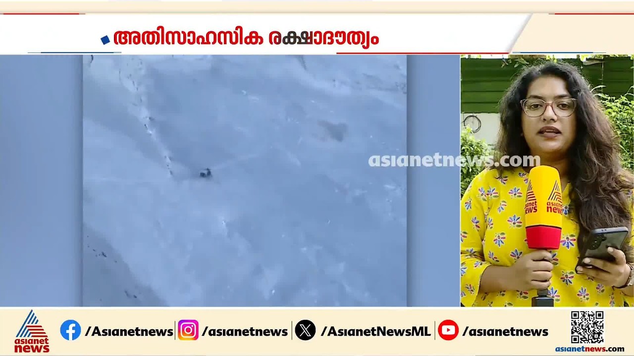 അതിസാഹസിക രക്ഷാദൗത്യം; നൺകുൻ പർവതനിരകളിൽ കുടുങ്ങിയയാളെ രക്ഷപ്പെടുത്തി ഇന്ത്യൻ സൈന്യം