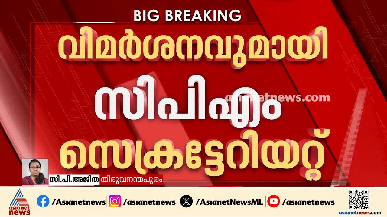 മഴക്കെടുതി; ദുരിതാശ്വാസ പ്രവർത്തനങ്ങൾ ഏകോപിപ്പിച്ച് മുഖ്യമന്ത്രി ഉത്തരവാദിത്തം കാണിക്കണമെന്ന് സിപിഎം