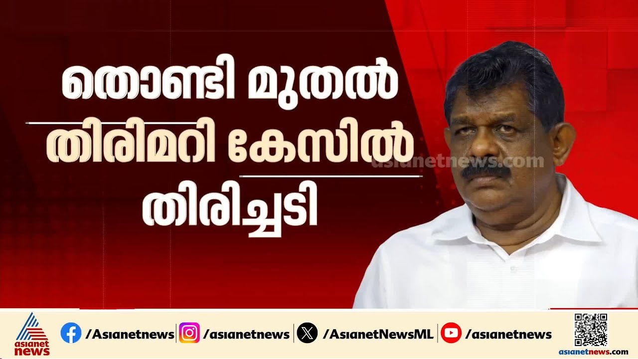 തൊണ്ടി മുതൽ കേസ്; ആന്റണി രാജുവിന് തിരിച്ചടി, അപ്പീൽ സുപ്രീം കോടതി തള്ളി