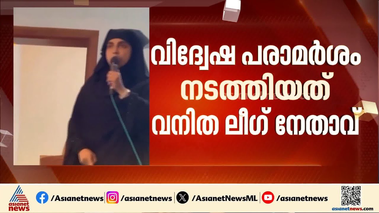 'പിണറായി പറഞ്ഞതുപോലെ കടക്കൂ പുറത്ത്'; കാസർകോട് LDF സ്ഥാനാർത്ഥിക്കെതിരെ വിദ്വേഷ പ്രചാരണമെന്ന് പരാതി