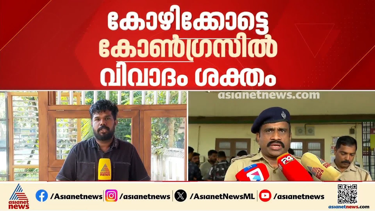 സസ്പെൻഷനിലായിരുന്ന DYSP ഉമേഷിനെ സർവീസിൽ തിരിച്ചെടുത്തു; കോഴിക്കോട്ടേ കോൺഗ്രസിൽ അമർഷം