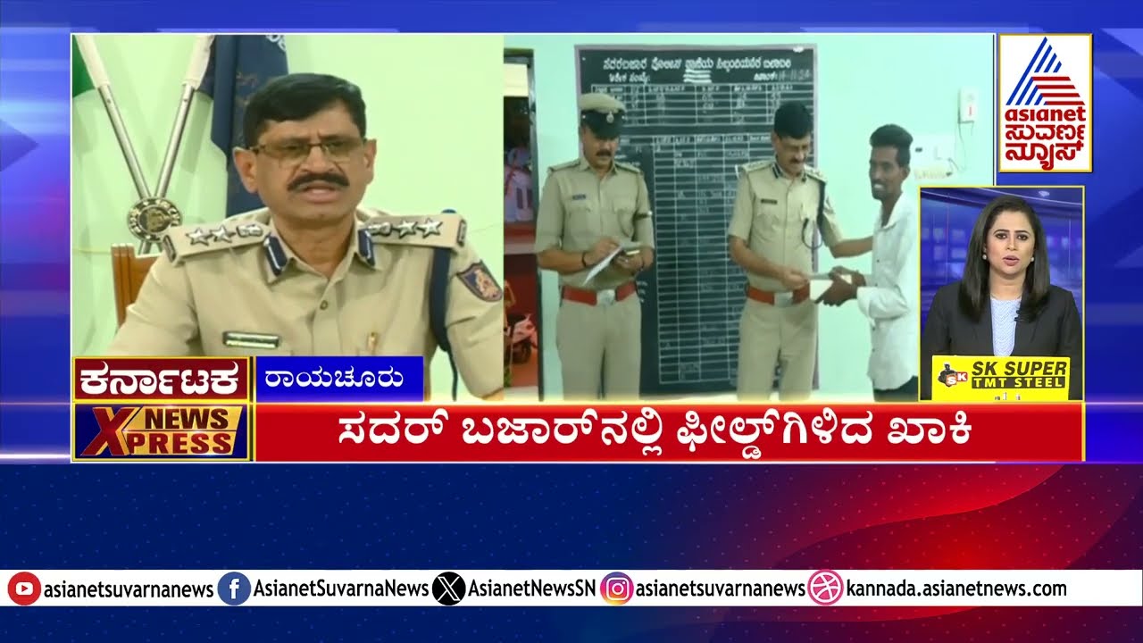 ಸದರ್ ಬಜಾರ್ ನಲ್ಲಿ ಫೀಲ್ಡ್ ಗಿಳಿದ ಖಾಕಿ