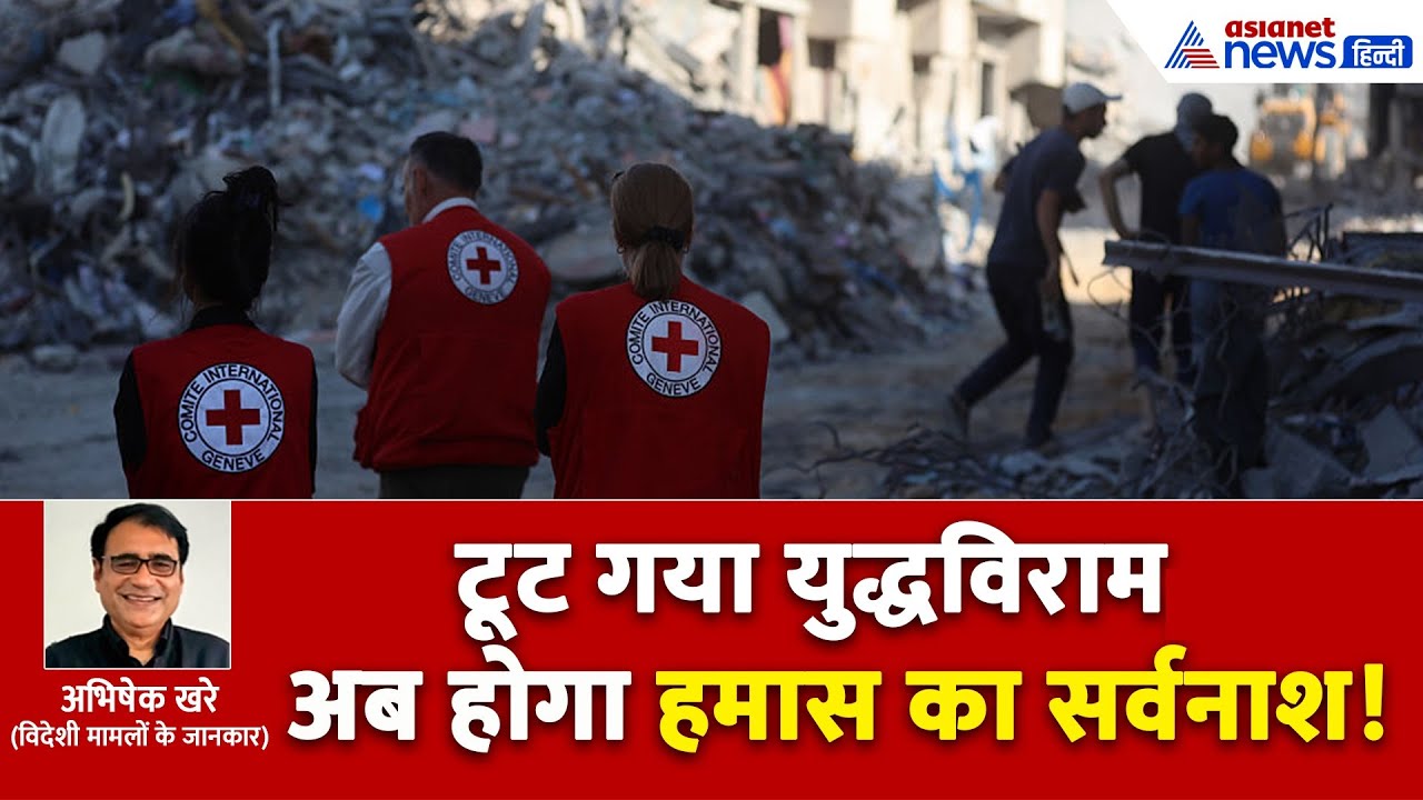 इन 3 वजह बौखलाया इजरायल, अब युद्ध हुआ तो बचे-खुचे गाजा का नामोनिशान मिट जाएगा