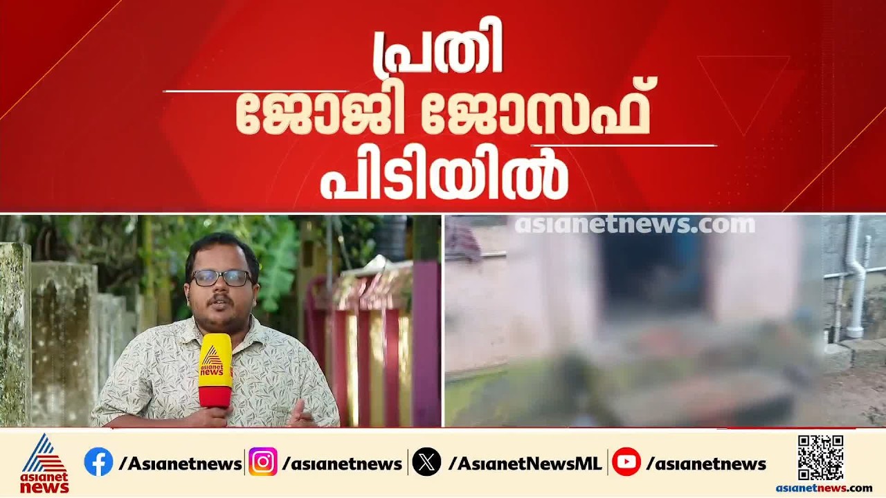 ഭാര്യമാതാവിനെ യുവാവ് കുത്തികൊന്നു; പ്രതിക്കായി അന്വേഷണം തുടരുന്നു