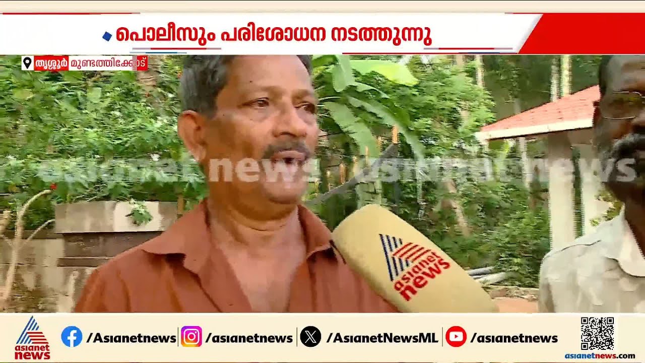 'ഒരുപാട് വീടുകള്‍ക്ക് കേടുപാടുകള്‍ ഉണ്ട്, രക്ഷപ്പെട്ടവര്‍ മറുകരയിലൂടെ ഓടിയെത്തി'; പ്രദേശവാസി
