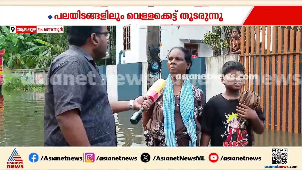 'വീട്ടിലെ അവസ്ഥ മോശമാണ്, ഒന്നും എടുത്ത് വെക്കാനായിട്ടില്ല, എല്ലാം പോയി...'