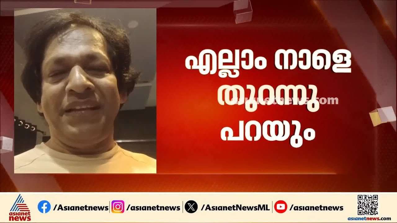 അമ്മയിൽ നടക്കുന്നത് നീതി നിഷേധം, എല്ലാം തുറന്നുപറയുമെന്ന് ട്രഷറർ ഉണ്ണി ശിവപാൽ