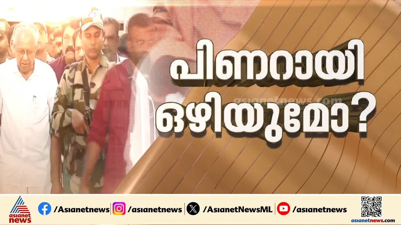 സിപിഎം സംസ്ഥാന സെക്രട്ടേറിയറ്റ് യോഗം ഇന്ന്; പിണറായി ഇന്ന് മാധ്യമങ്ങളെ കണ്ടേക്കും