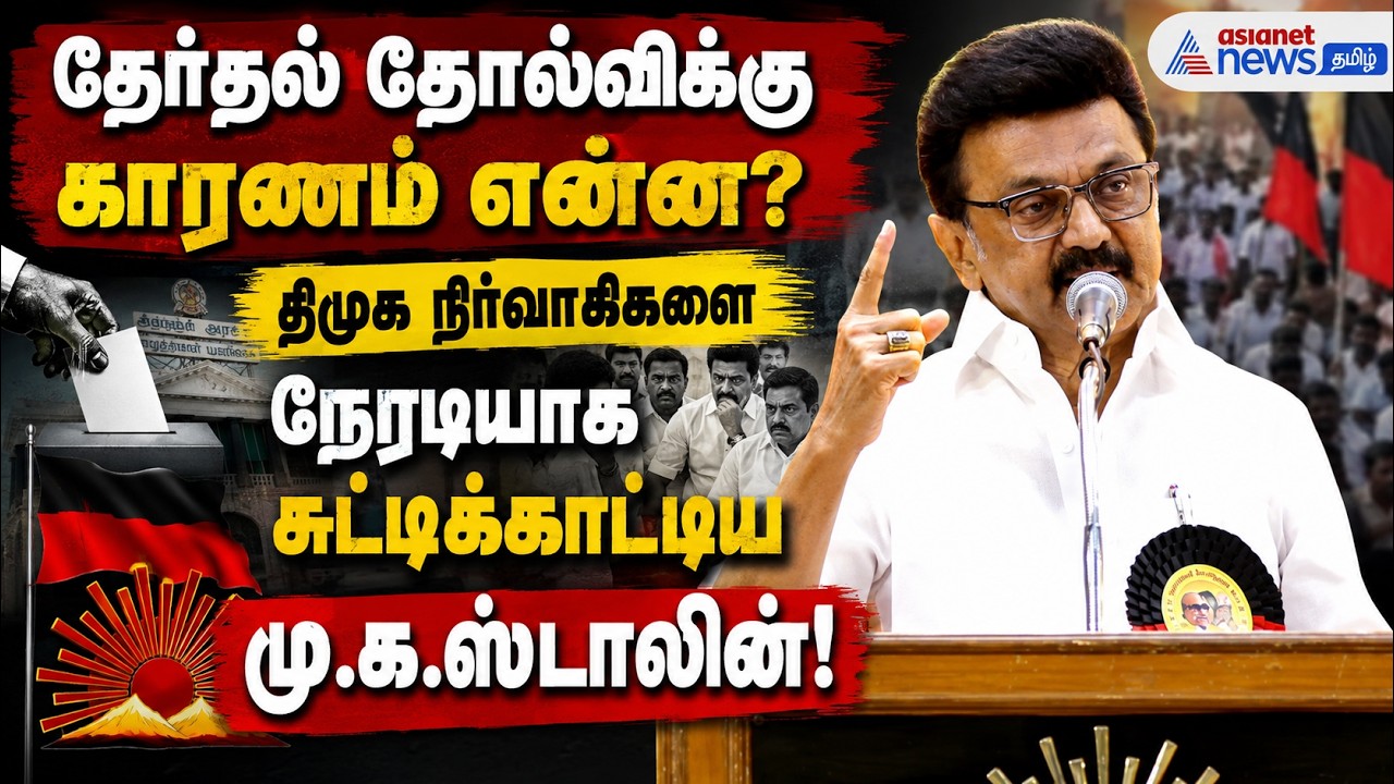 “Comeback கொடுப்பதில் நாம் Specialist” – திமுக செயற்குழுவில் மு.க.ஸ்டாலின் அதிரடி உரை!