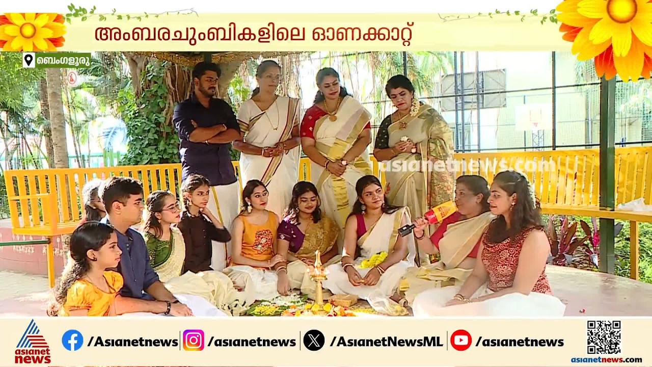 അംബരചുംബികളിലെ ഓണക്കാറ്റ്; ഫ്ലാറ്റോണത്തിന്റെ അകത്തളങ്ങൾ