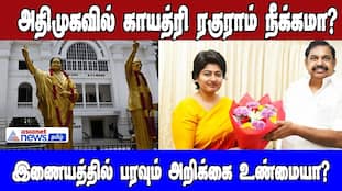 Is Gayathri Raghuram Expelled From AIADMK? Fact Check