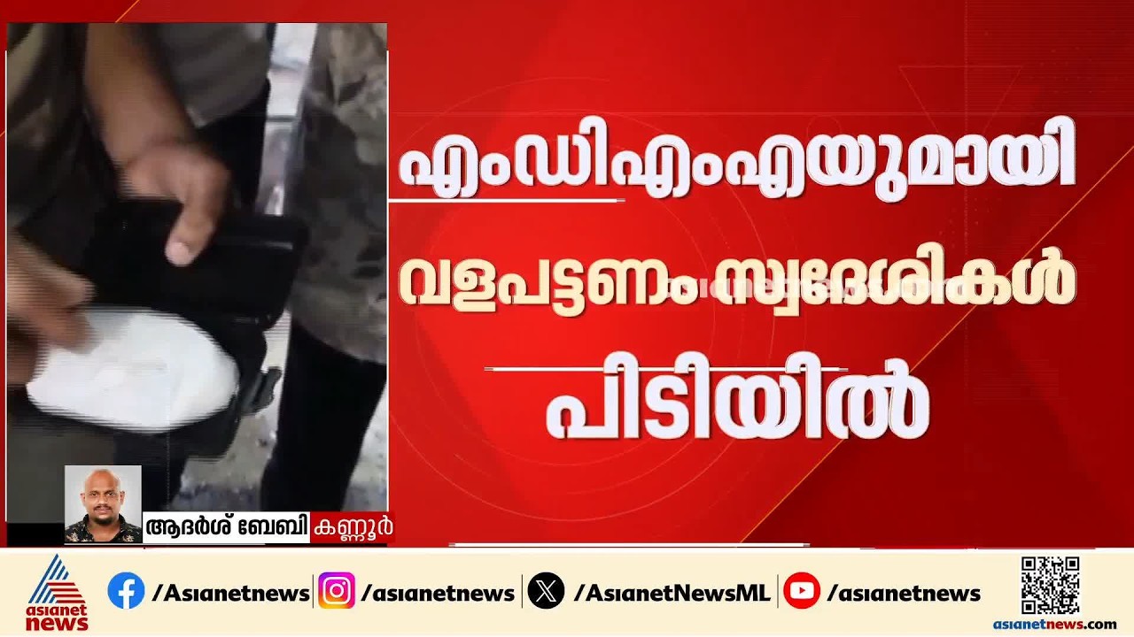 കാറിനടിയിൽ ലഹരി ഒളിപ്പിച്ച് കടത്താൻ ശ്രമം; സിനിമ സ്റ്റൈലിൽ പൂട്ടി പൊലീസ്
