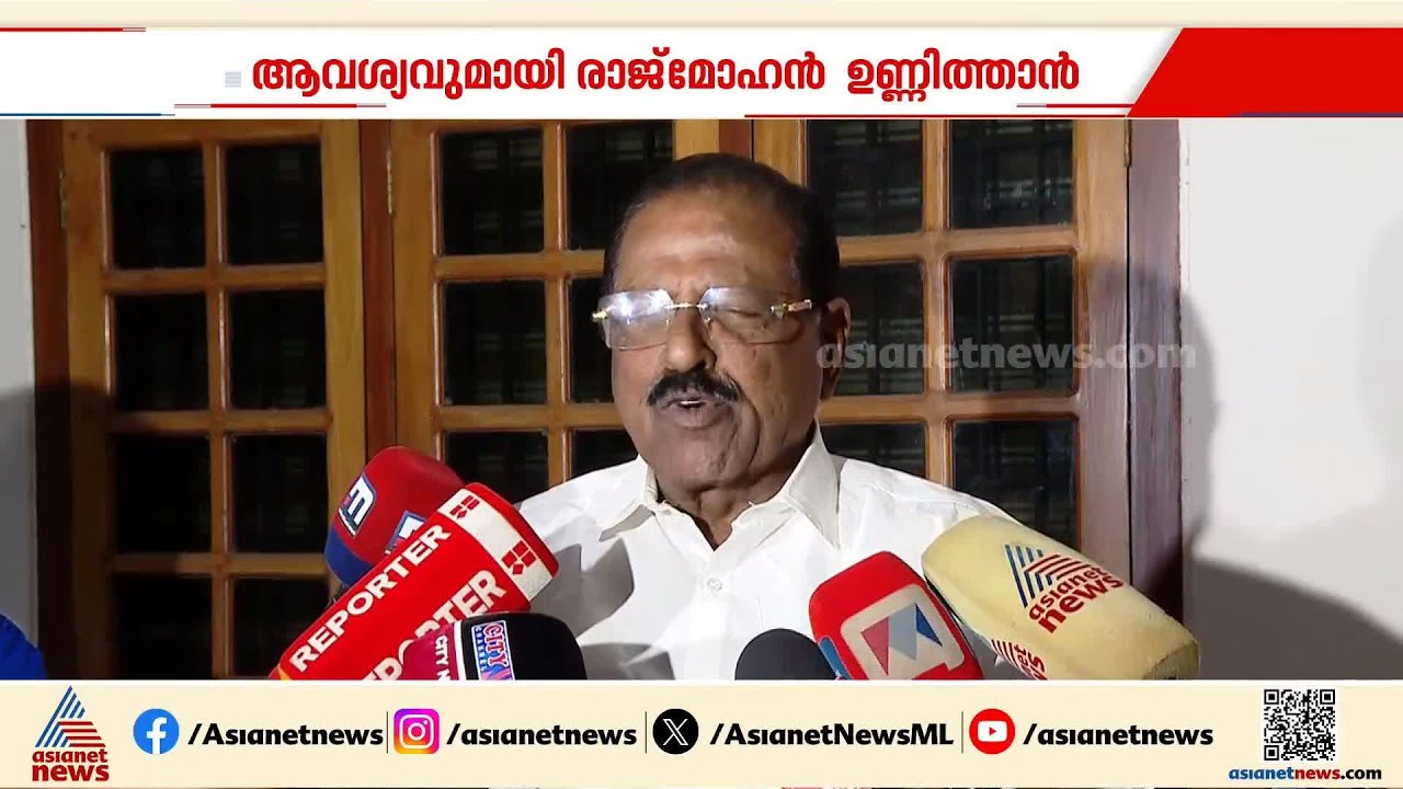 'കാസർകോഡ് ജില്ലയ്ക്ക് മന്ത്രി വേണം'; ആവശ്യവുമായി  രാജ്മോഹൻ ഉണ്ണിത്താൻ