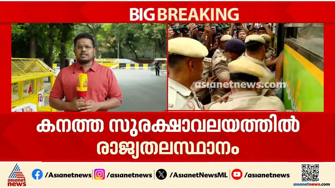 ഗ്യാനേഷിന്റെ രാജി ആവശ്യപ്പെട്ടുളള പ്രതിഷേധം പ്രതിരോധിക്കാൻ ദില്ലി പൊലീസ്;150 പേർ കസ്റ്റഡിയിൽ
