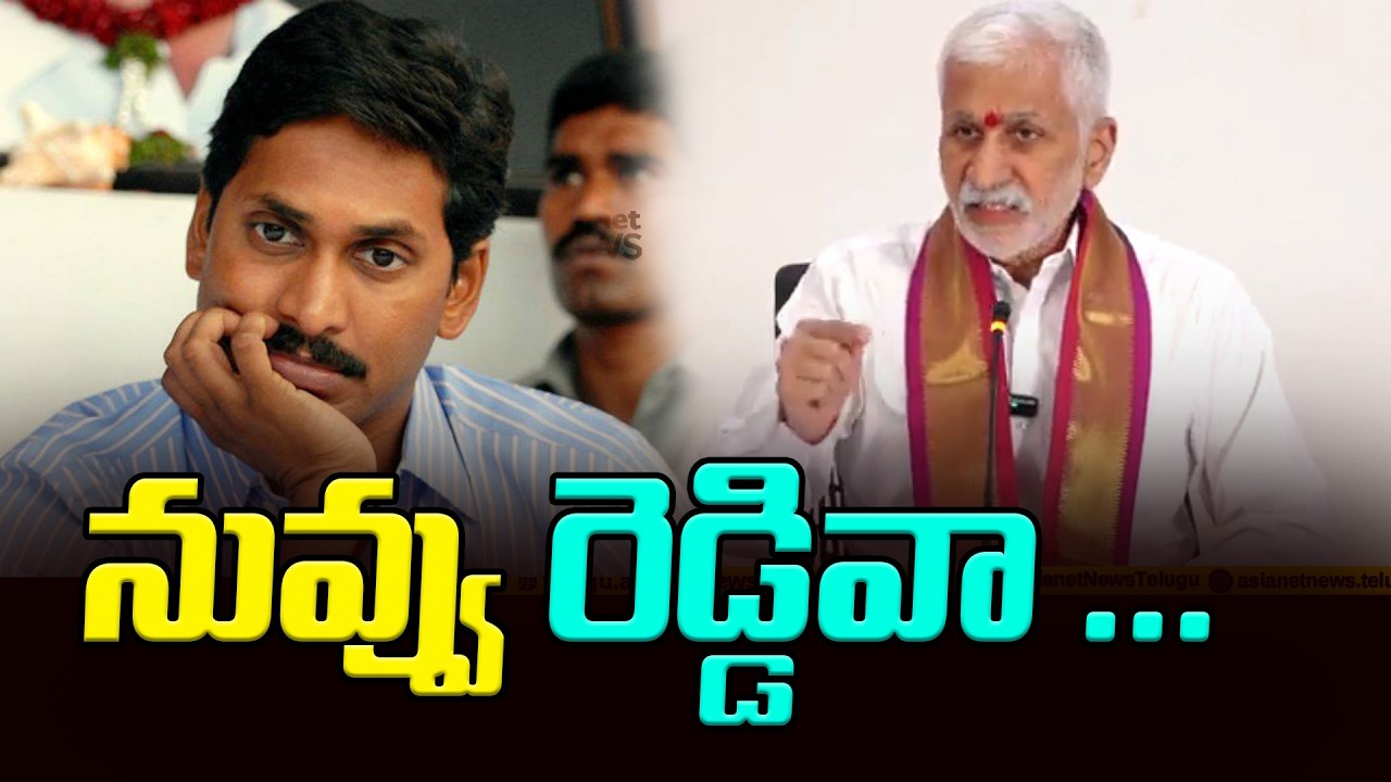 Vijaysai Reddy Sensational Comments On YS Jagan | Asianet News Telugu